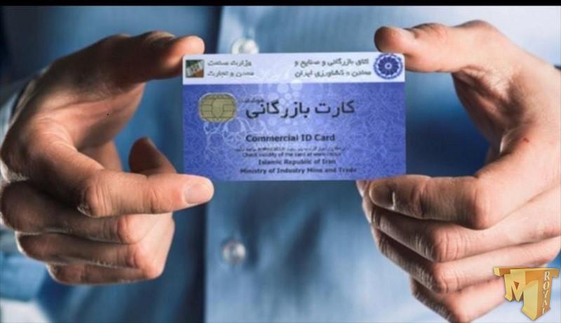 مهم ترین شرایط اخذ کارت بازرگانی-الوگمرک24