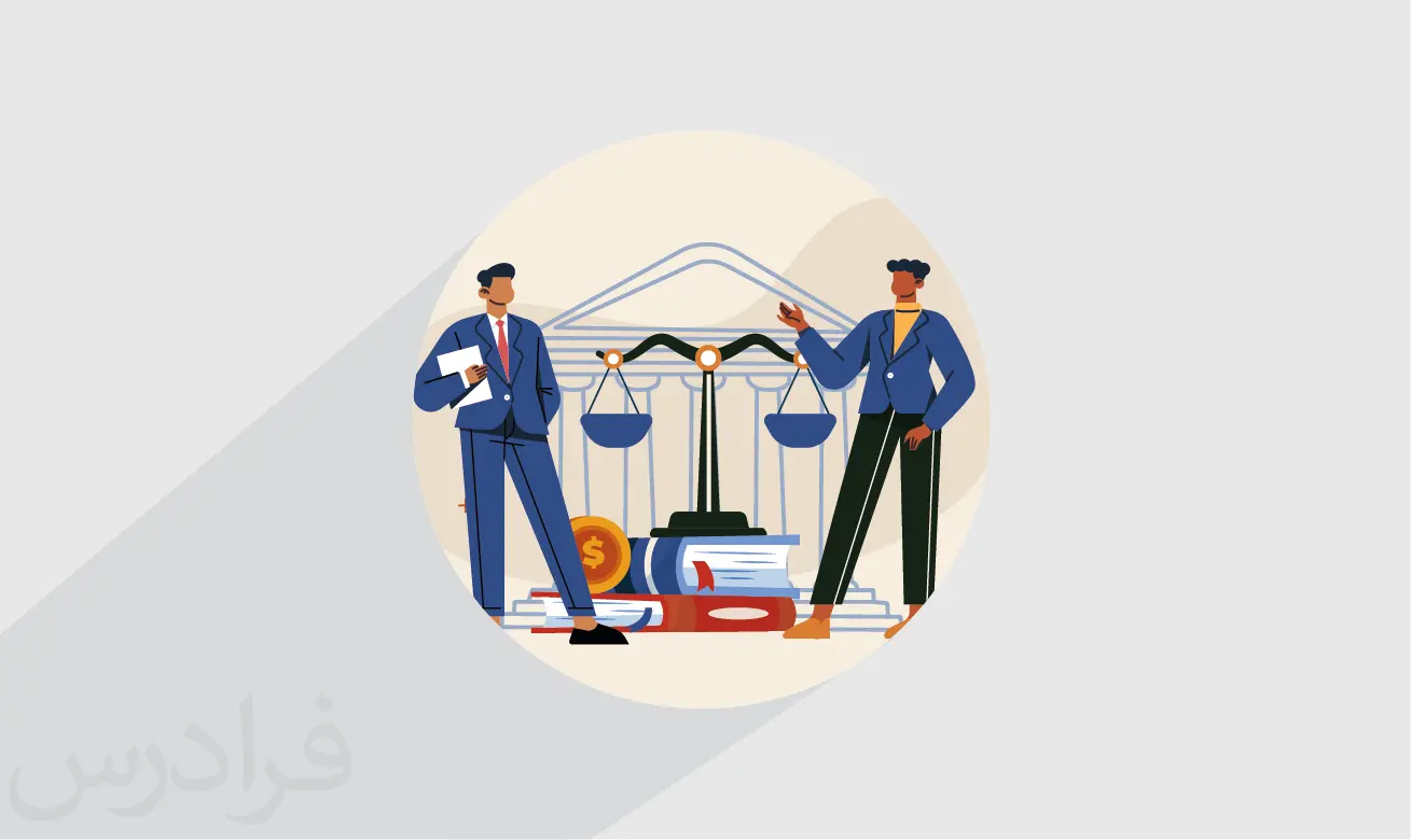 اهمیت ورود به تجارت قانونی