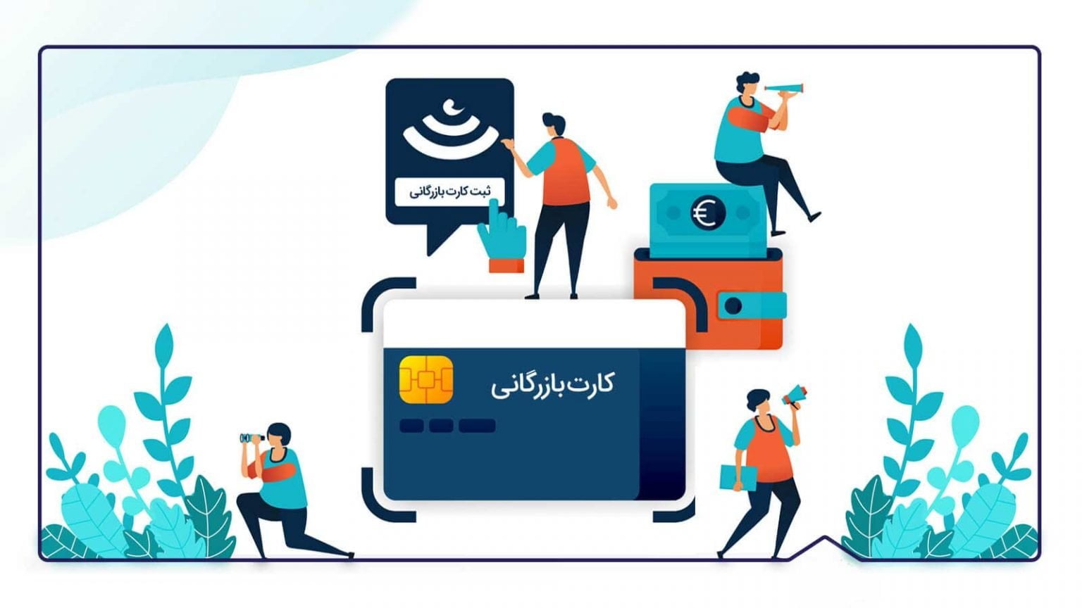 چرا آشنایی با قوانین تجارت قبل از دریافت کارت بازرگانی اهمیت دارد؟