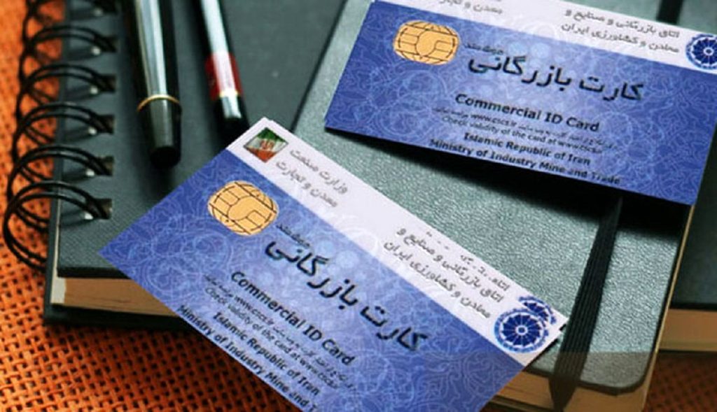 چه عواملی روی مدت اعتبار کارت بازرگانی اثر می‌گذارند؟